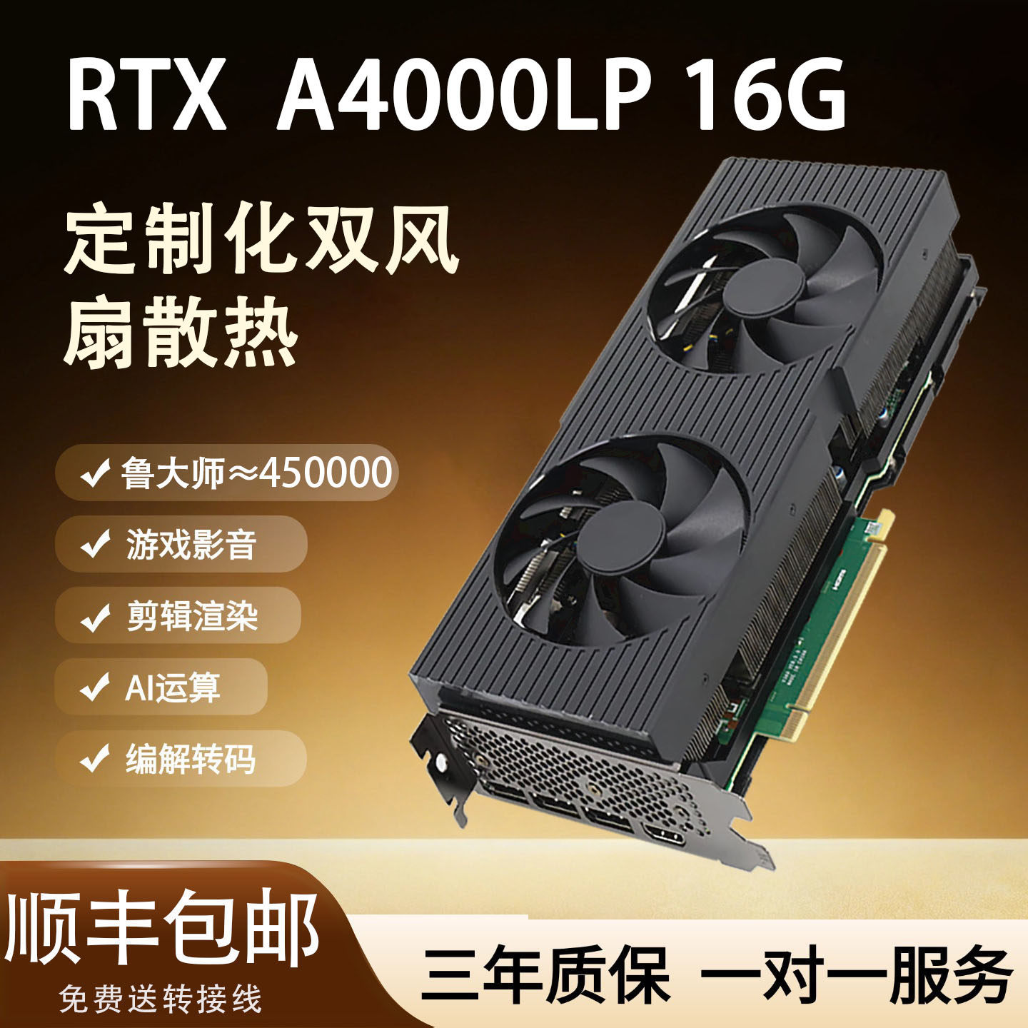 RTX A4000 