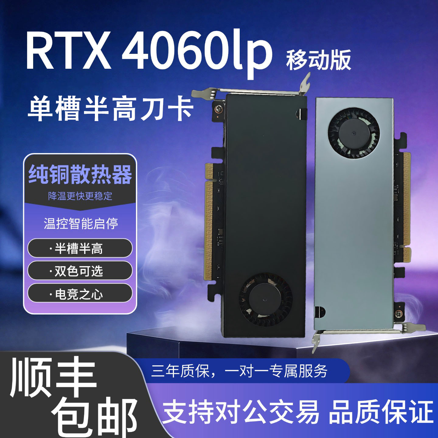 RTX 4060  